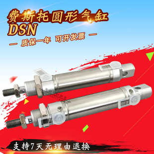 125 300 费斯托型FESTO迷你气缸DSN10 150 100