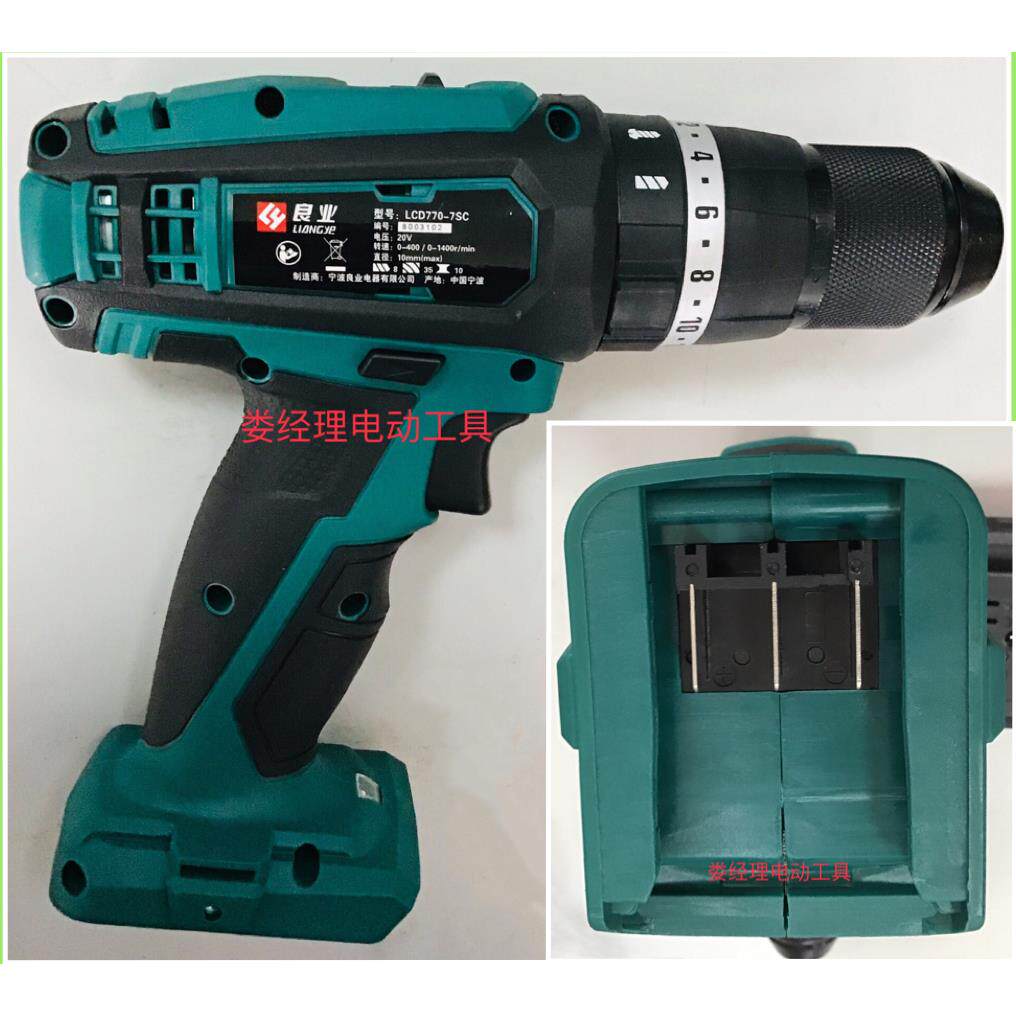正品公有功/业充电钻LCD良770-7SC冲击钻大率工业级工具家用螺丝