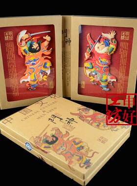 门神 门贴 秦叔宝 尉迟恭 双剑双锏 京剧冰箱贴 申好工坊