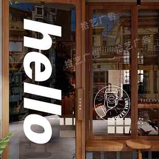 进店暴富贴纸服装咖啡奶茶鲜花店橱窗贴纸欢迎光临港风玻璃门贴画