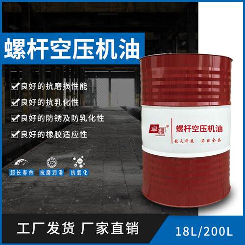 L-DAH46螺杆空压机油6000小时螺杆空压机机油冷却液机油