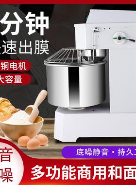 和面面5机VND商用12.面公斤双速双动活机面粉机全自动揉机打面机