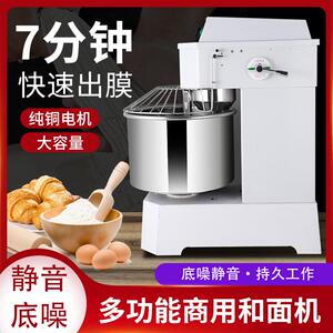 力丰和面机商用12.5公斤双速双动活面机面粉机全自动揉面机打面机
