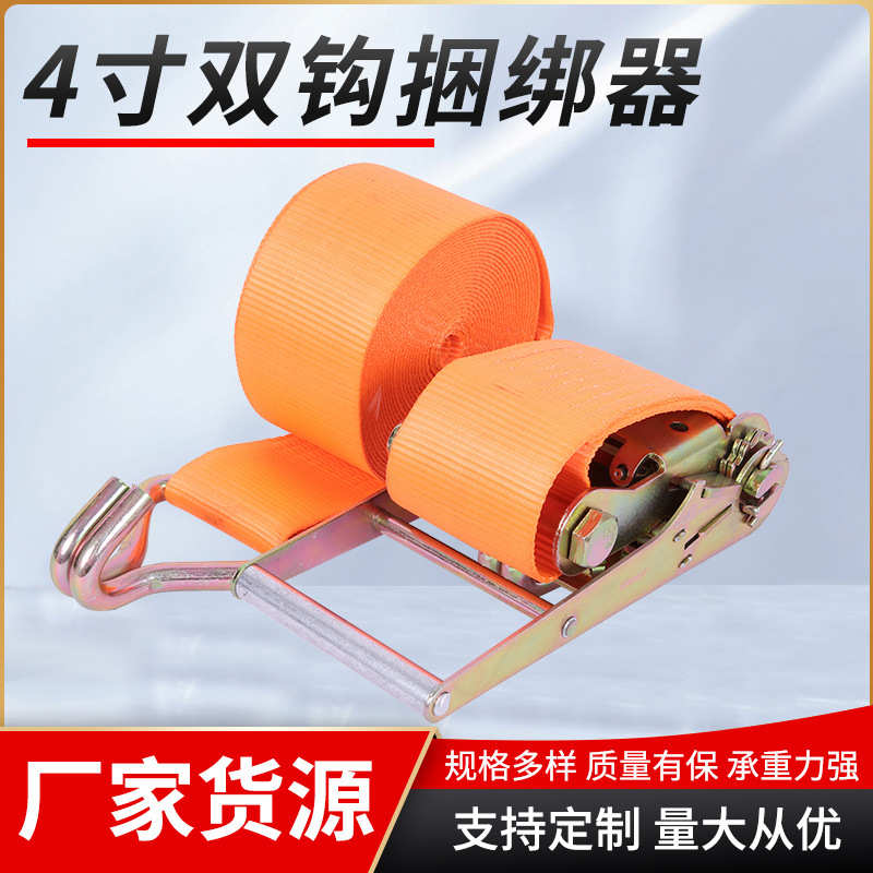 4寸双钩捆绑器 摩托车涤纶钢架捆绑器棘轮货车货物加宽捆绑带