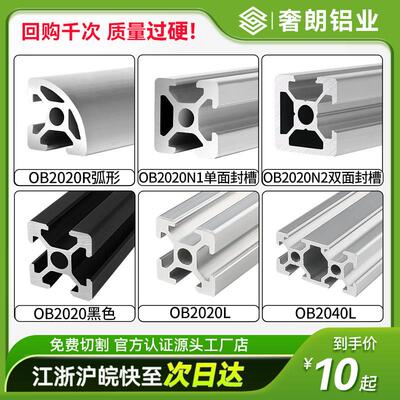 2020欧标铝型材2040铝材流水线2060工业框架2060工作台面板2080