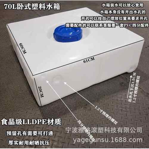 供应房车拖挂水箱70L方形水桶车辆改装蓄水桶货车刹车淋浴桶