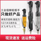 4寸快速风扳手 8寸1 臣子1 2寸气动棘轮扳手90度直角小气动扳手3