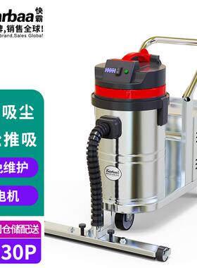 快霸工业吸尘器无线电瓶吸拖一体商用干湿两用工厂大功率GV-0530P
