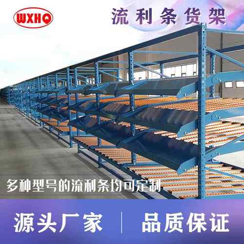 厂家供应中型流利式货架货物排列摆放展示架仓库分拣流利货架滚轮
