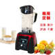 煌特HT 969破壁料理机奶茶店沙冰机商用豆浆机榨汁机果汁机碎冰机