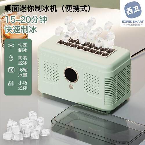 全自动制冰机家用小型mini宿舍实心冰块车载露营制冰模具办公室