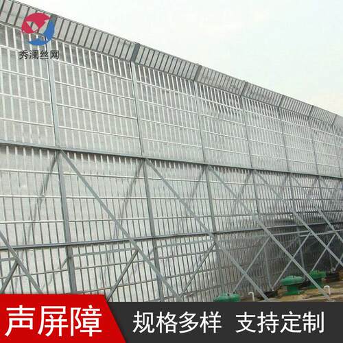 冷却塔隔音墙小区声屏障声屏障高速公路声屏障城市高架桥梁隔音屏