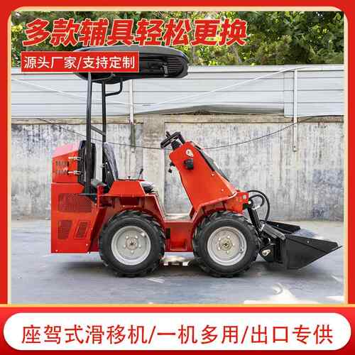 HT390轮胎座驾式 装载机多功能轮式滑机货出口欧洲 叉HTHY390清扫
