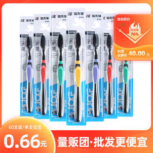 健牌成人竹炭软毛牙刷家用日用百货超市款 单支独立装 软毛牙刷批发