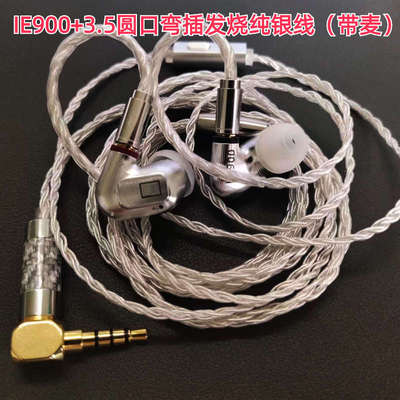 森海IE900DIY高端定制入耳式高音质保真HiFi发烧有线耳机通用耳塞