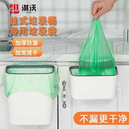 厨房垃圾桶壁挂式垃圾袋 加厚厨余袋专用小号家用加厚背心手提式
