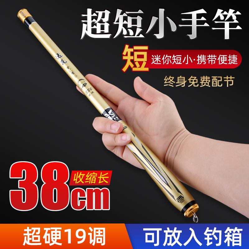日本进口大和紫鹫超短节钓竿袖珍杆迷你可携式手竿溪流竿超轻钓鱼