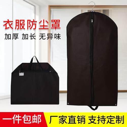 西服罩不织布加厚大衣防尘袋手提折叠商务西服袋定做衣物挂袋