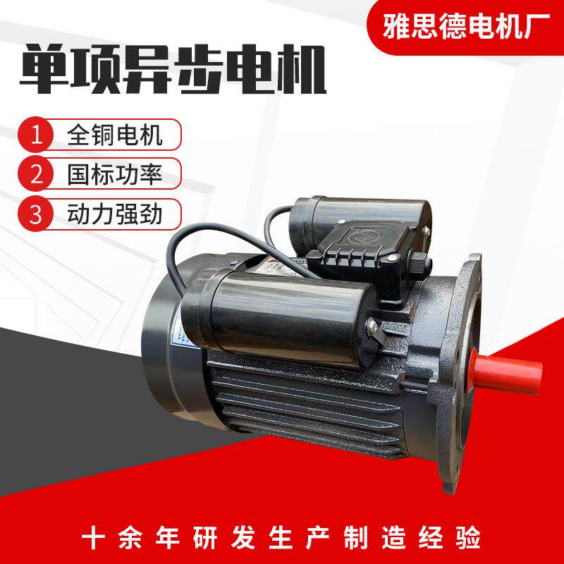 单项电机YL90L12 2极 3.0KW 220V 单相电动机 2880转 铜芯现货