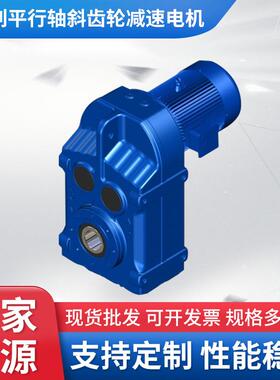 P系列平行轴斜齿轮减速电机四大系列减速电机