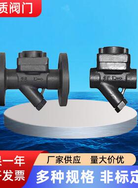 CS16/S46H膜盒式蒸汽疏水阀疏水阀厂家供应量大优惠