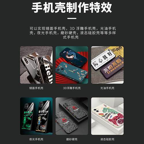 3度A万能uv打印机手图案31DU-QA43D1浮雕机壳夜光4机壳喷墨印刷机