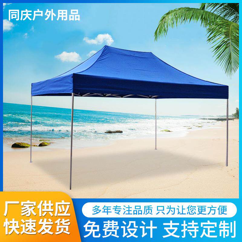 折叠帐篷3*4.5全铝合金架沙滩遮阳棚摆地摊展销会帐篷广告促销棚