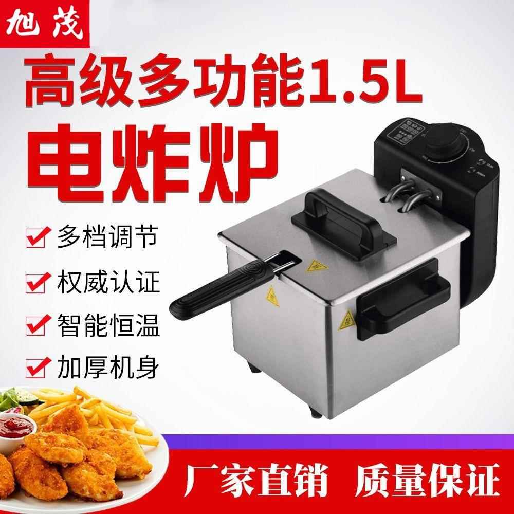 产地货源迷你油炸机家用多功能单缸单筛炸炉1.5L炸薯条油条电炸炉