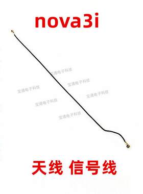 适用华为nova3i天线 INE-AL00手机尾插送话器小板连接主板信号线