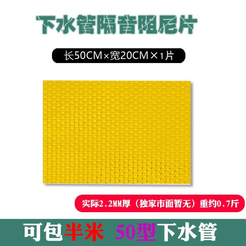 防噪音下水道下水装饰性吸音材料