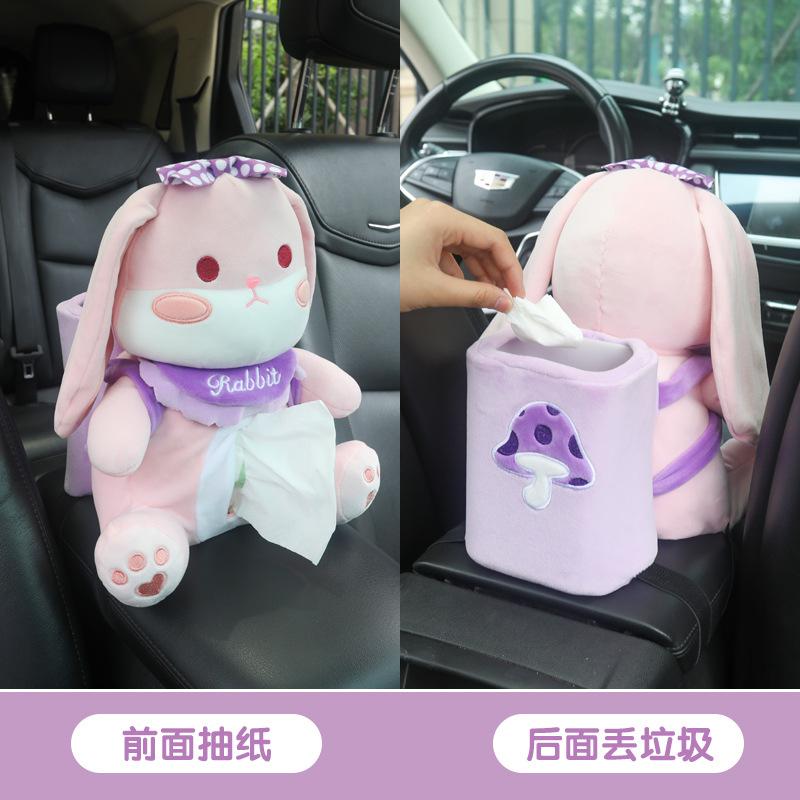 纸巾盒垃圾桶二合一女司机创意套