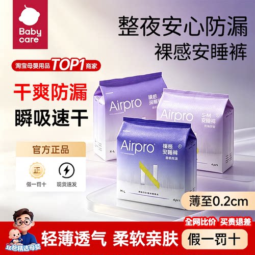 小N安睡裤超薄透气柔软防漏不勒