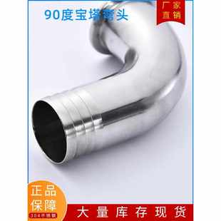 卡箍快接卡盘弯管 不锈钢宝塔弯头90度快装