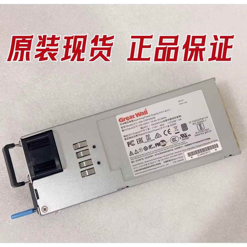 浪潮NF5270 5280 SA5212 M5 M6 800W电源模块长城GW-CRPS800B
