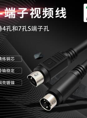 仝丽S端子视频线 S-VIDEO 连接线 1.5米3米 无损全铜 专业级传输