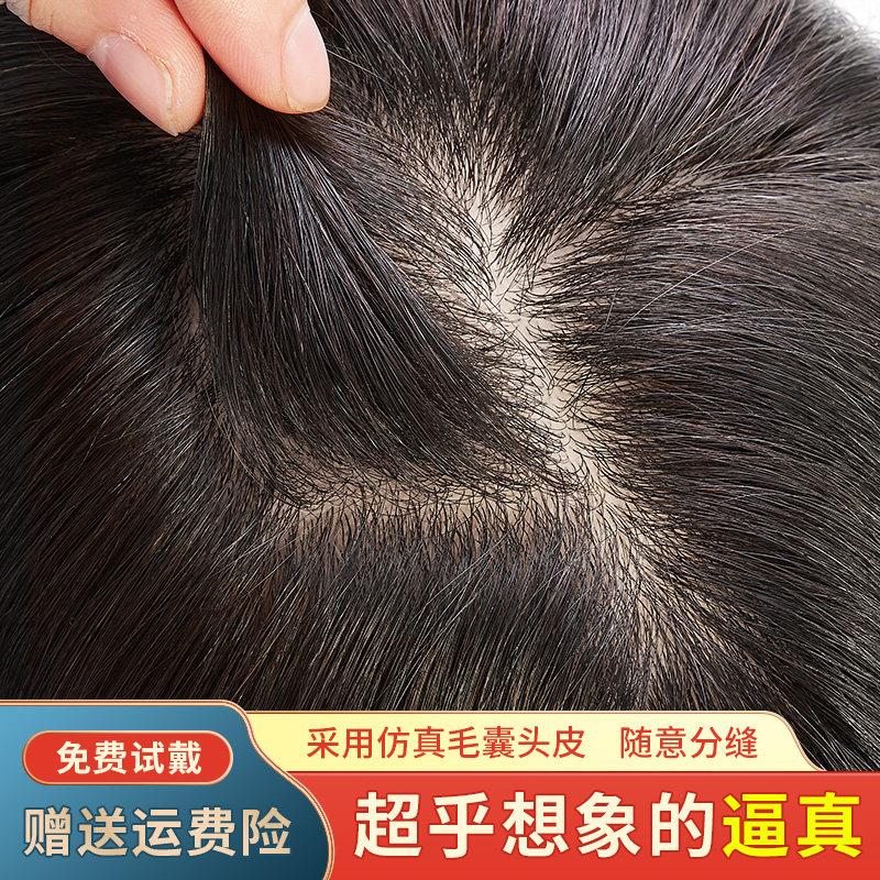 遮盖头顶白发补发片真发假发片无痕补发全手织逼真假发真发发片