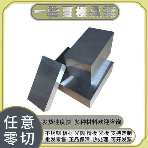 440c薄板 钢板 模具钢 不锈钢sus440c 光圆 真空热处理後硬度高