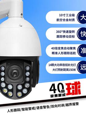 seetong天视通10寸有线 线无线 线4G网路变倍ac18pro安佳监控球机