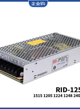 明纬RID-12512V24双路15V开关电源120512241515124824052448