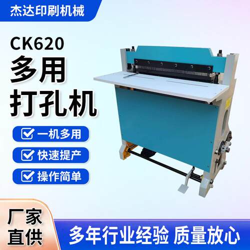 挂历冲孔机CK-620出口加重型YO线圈电动笔记本台历冲孔机可定制
