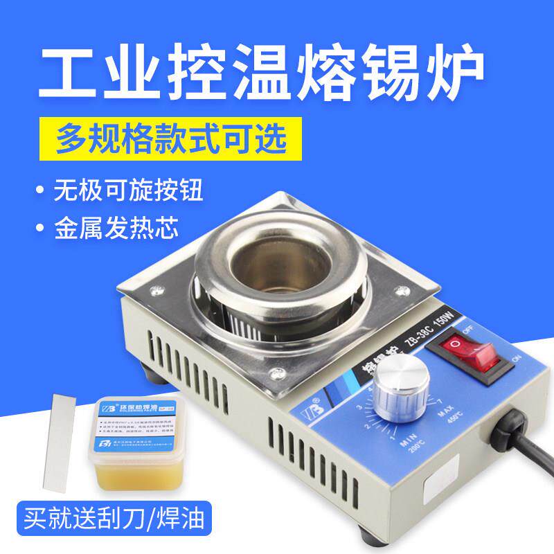 正邦无铅小锡炉小型浸焊机可调温恒温化锡炉融锡炉电热环保烫锡炉