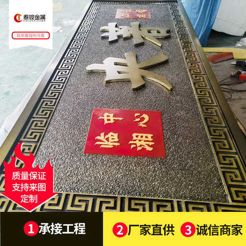 泰铵不锈钢仿古牌匾高档住宅小区开业牌匾新中式金属门头招牌制定