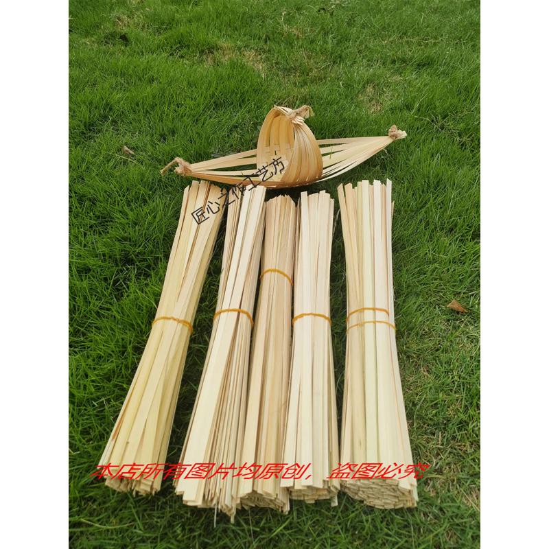 竹条竹片竹篾无节竹编制品学生手工竹条DIY材料包风筝模型薄竹蔑
