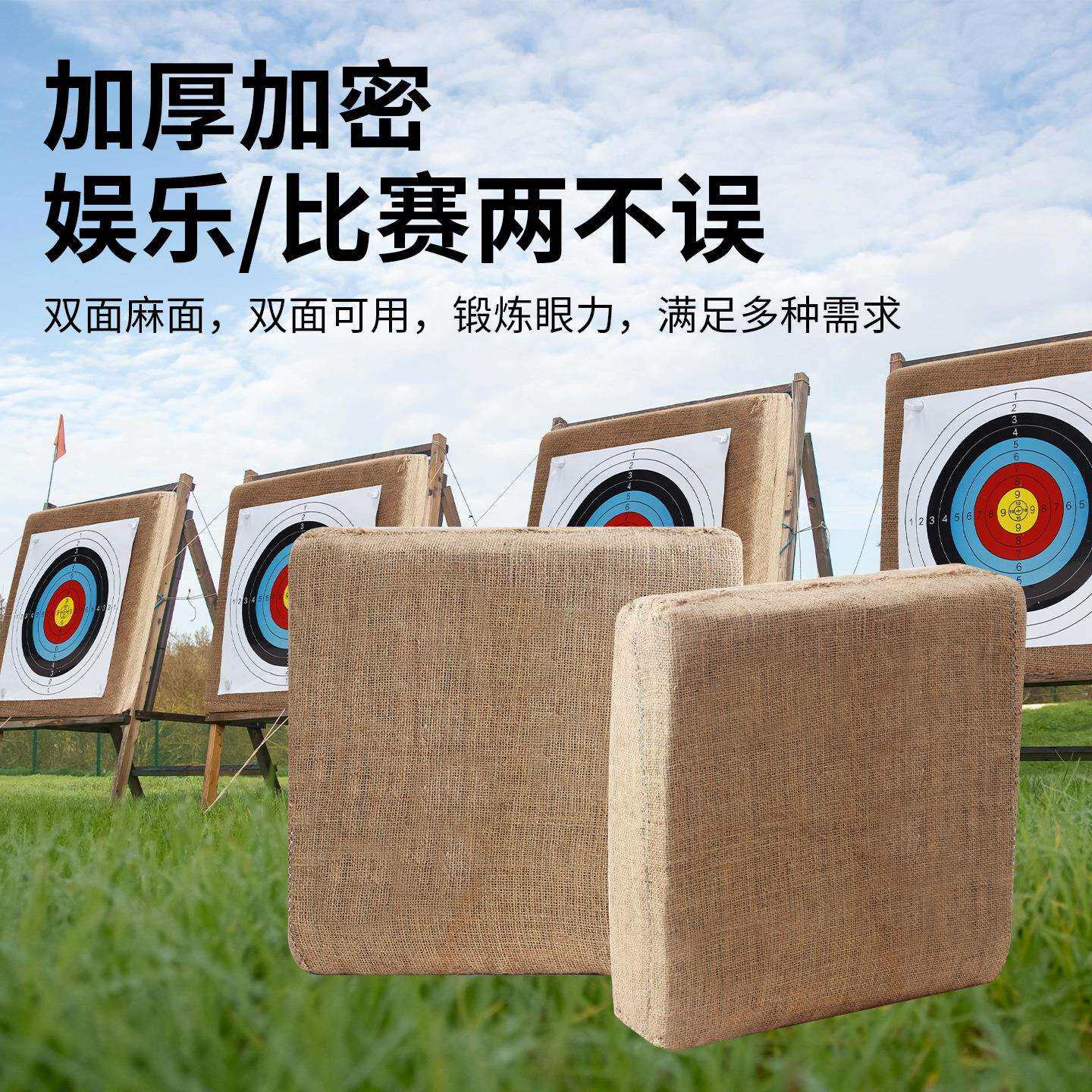 箭射馆器室内靶墙训材练靶草靶子多规格可选结方形草靶射箭箭靶实