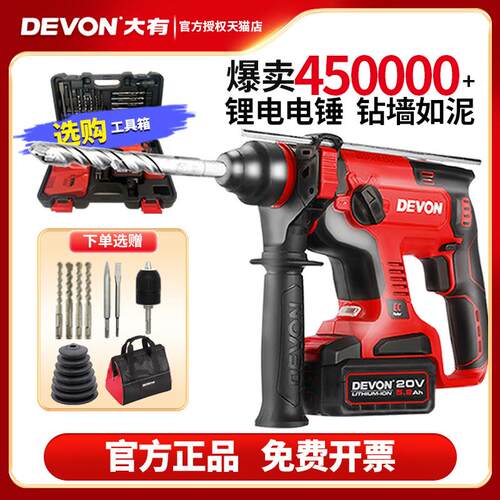 大有5401锂电电锤钻充电式冲击钻电动工具多功能轻型无刷工业级三