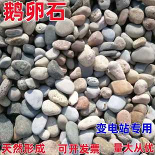 厂家批发工程变电站专用鹅卵石河卵石彩色石子水洗石胶粘石水磨石