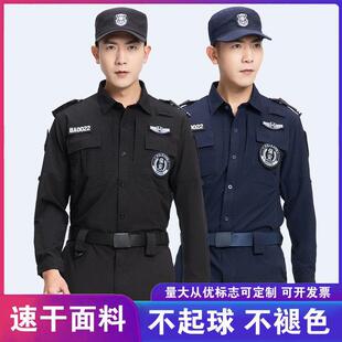 新款纯棉春秋弹力速干保安服套装夏季短袖作训服薄款物业耐磨制服
