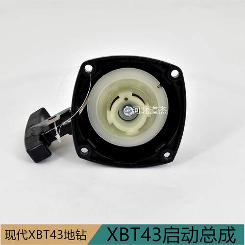 XBT43启动总成园林机械配件