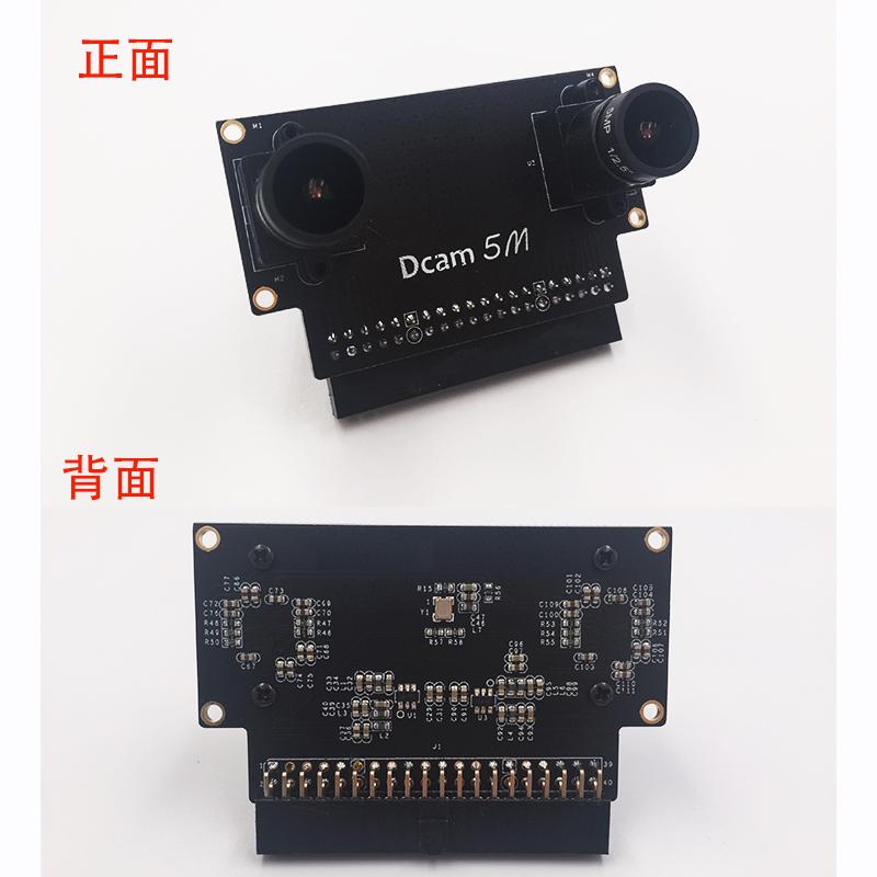 微相 DCAM-5M 500万摄像头 双目 FPGA开发板 OV5640