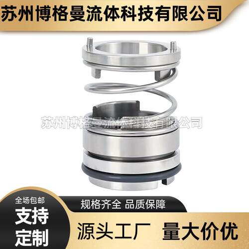 厂家直供 CHLF8-40机械密封 卧式离心水泵机械密封件 轴封